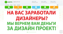 Desktop Screenshot of cinti.ru
