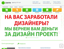 Tablet Screenshot of cinti.ru